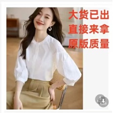 批发熙世界白色天丝<b class='q'>衬衫</b>女2026秋新款独特别致绣花七分袖<b class='q'>衬衣</b>宽松上衣