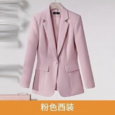 批发粉色西装女2026春<b class='q'>秋</b>当季新款黑色气质修身职业装小个子小西服上衣