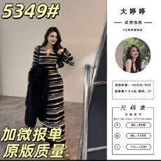批发【大婷婷】秋冬新款双层加绒咖杏色条纹长袖显瘦气质<b class='q'>连衣</b>裙DT1865