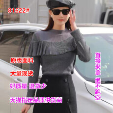 批发<b class='q'>专柜</b><b class='q'>正品</b>2025秋季长袖高级感荷叶边羊毛衫百搭显瘦打底毛针织衫