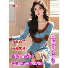 批发2025<b class='q'>新款</b>蓝色针织连衣裙女春夏款高端小洋装配大衣加厚<b class='q'>毛衣</b>裙