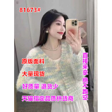批发甜美仿水貂绒彩虹花纱<b class='q'>毛衣</b>开衫女秋冬新款软糯慵懒风针织外套女潮