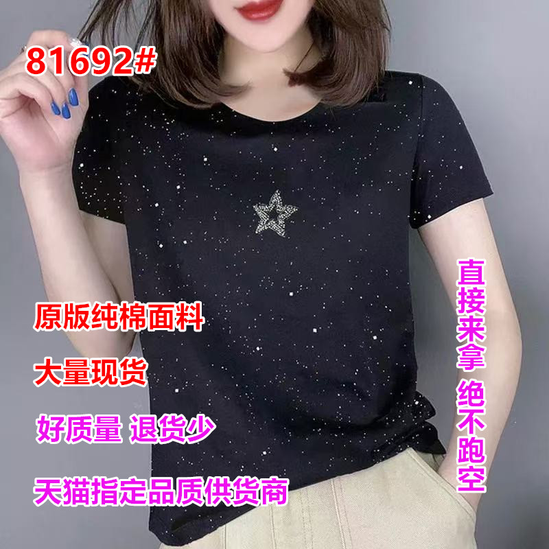 유럽 역 검정색 반팔 티셔츠 여성 여름 새로운 패션 외국 가스 다용도 동정 슬림해 보이는 루즈핏 유럽 상품 맨위