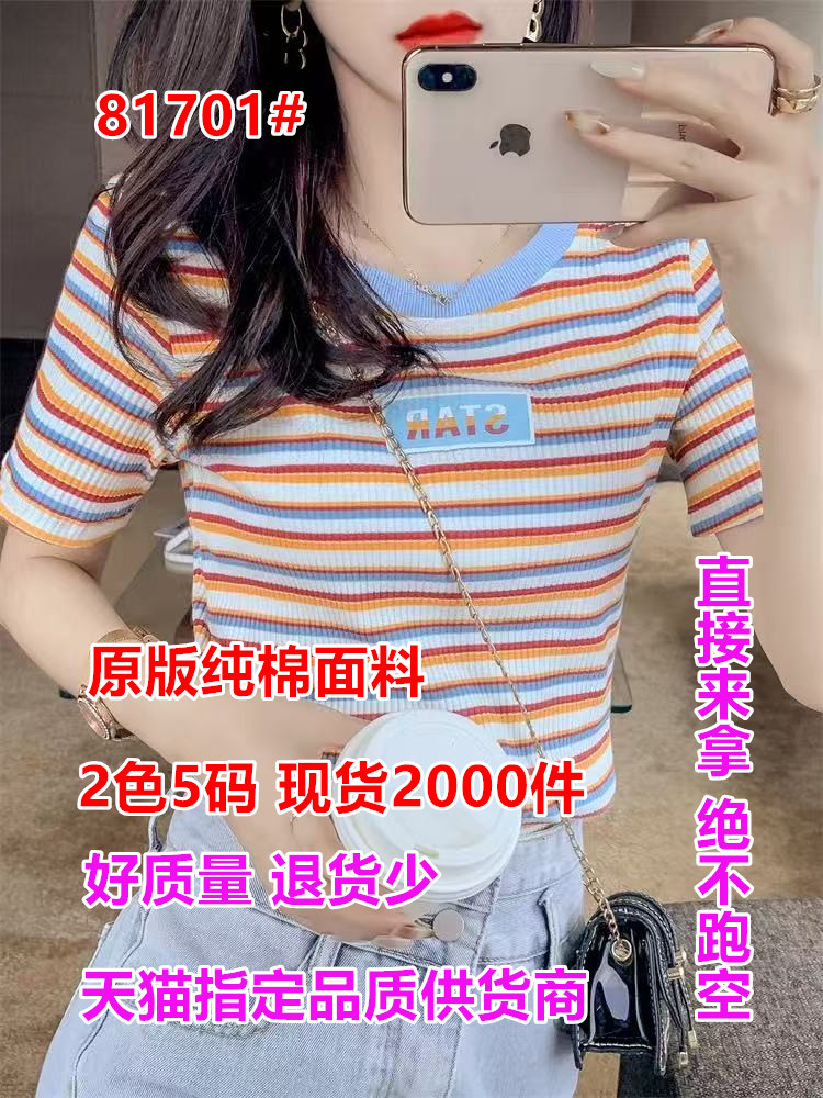 순면 색상 스트라이프 반팔 티셔츠 여성 여름 드레스 새로운 한국 스타일 몸매 가꾸기 다용도 동정 프린트 쇼트 스타일 맨위