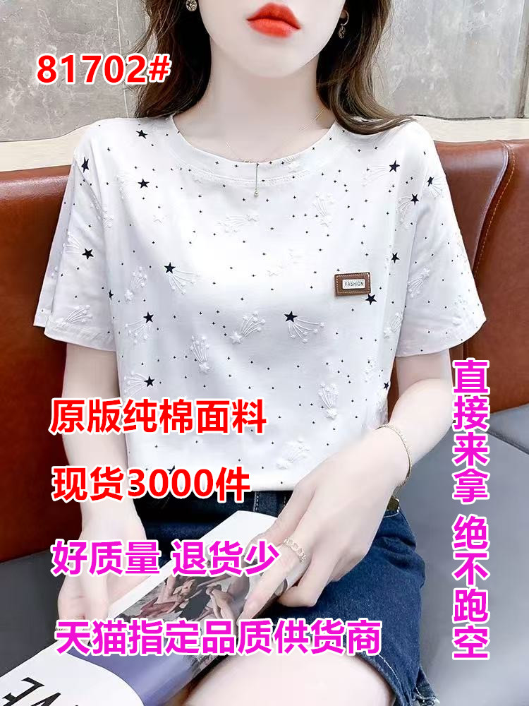 화이트 순면 반팔 티셔츠 여성 여름 드레스 2026 새로운 패션 외국 가스 루즈핏 반소매 여성 동정 맨위 서비스