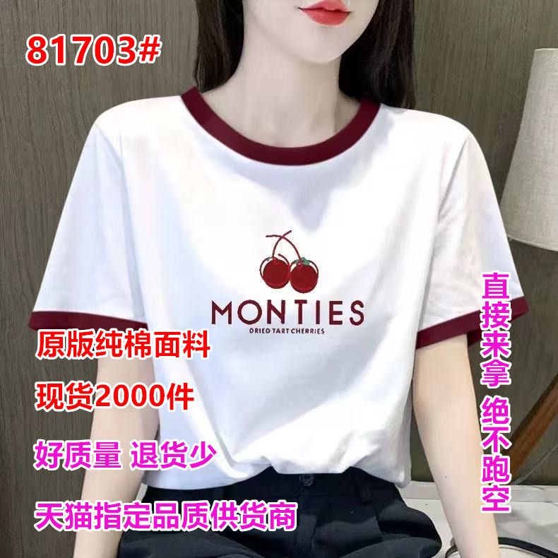 유럽 상품 배색 반팔 티셔츠 여성 여름 2026 새로운 여성 화이트 라운드 넥 면 소재 동정 긍정적 인 어깨 루즈핏 맨위