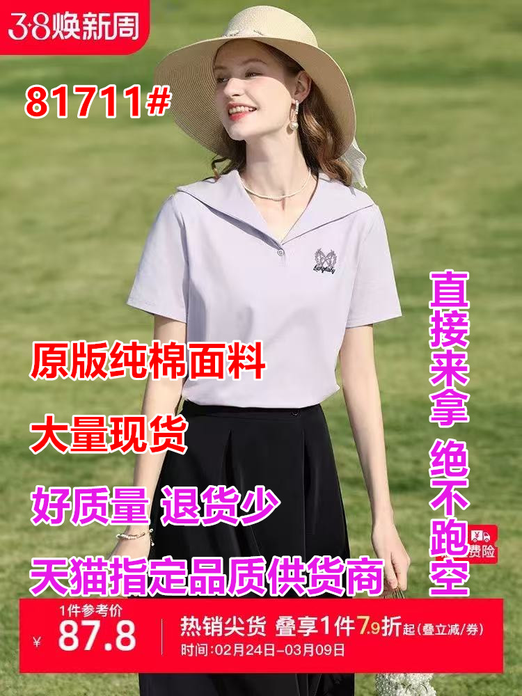 아이 싹 이순신 보라색 레트로 해군 칼라 구슬 그라운드 통기성 자수 반팔 티셔츠 맨위 여성 2026 여름 새로운