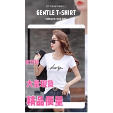 批发夏季新款白色短袖t恤女纯棉修身显瘦洋气百搭上衣时尚2026体恤潮