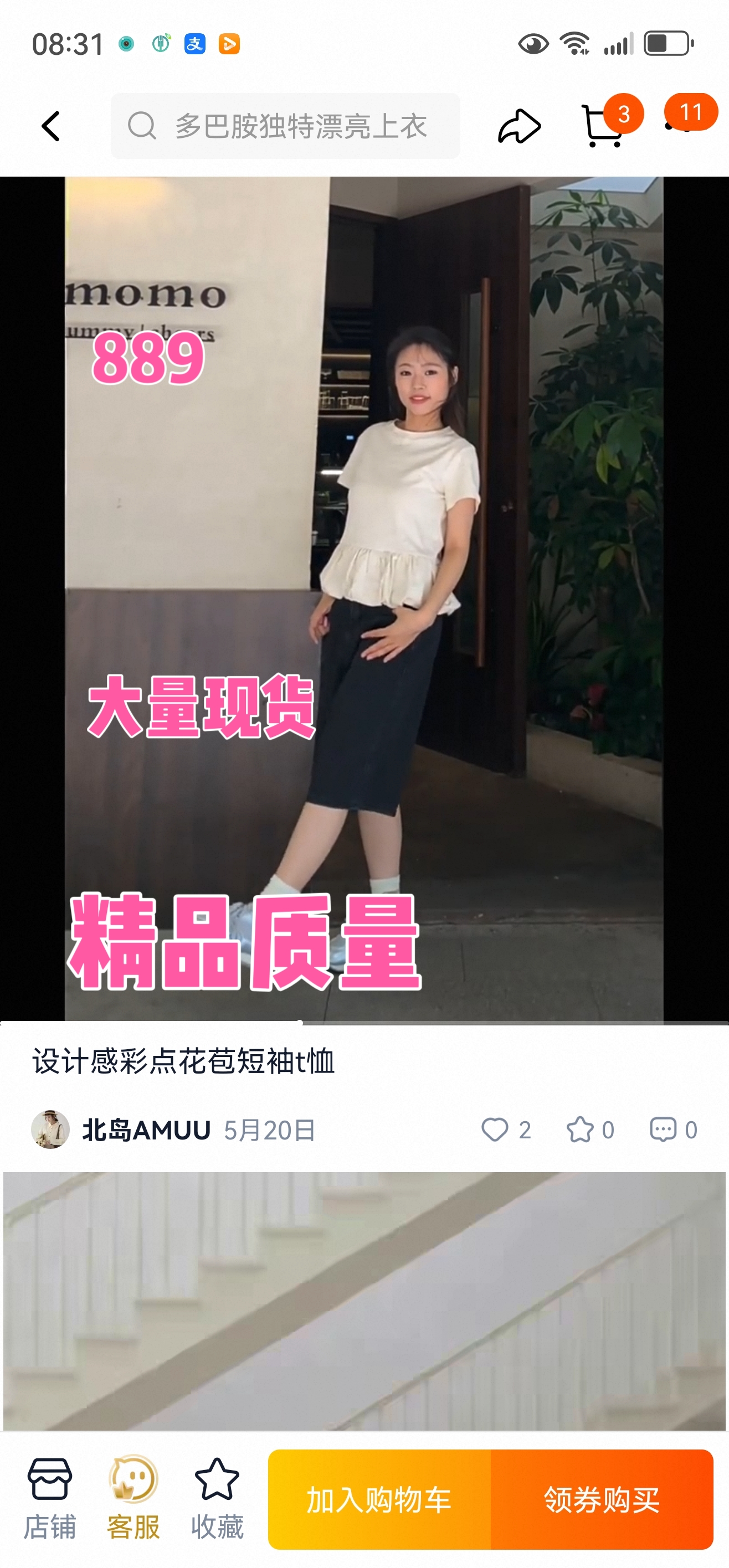 북섬 amuu 오리지널 디자인 센스 색상 포인트 꽃밭 반팔 티셔츠 여성 여름 새로운 연령 감소 쇼트 스타일 맨위