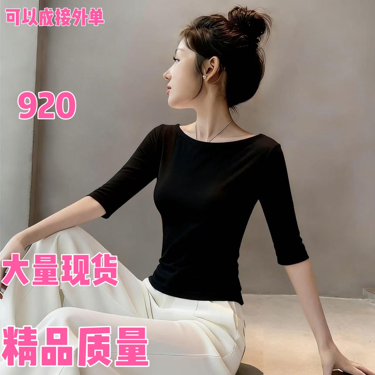 검정색 오프숄더 중간 소매 티셔츠 여성 봄 여름 새로운 익스트림 제인 바람 몸매 가꾸기 슬림해 보이는 다용도 5 점 소매 맨위 트렌디