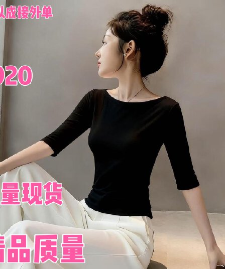 검정색 오프숄더 중간 소매 티셔츠 여성 봄 여름 새로운 익스트림 제인 바람 몸매 가꾸기 슬림해 보이는 다용도 5 점 소매 맨위 트렌디