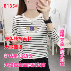 批发2026春装新款黑白条纹<b class='q'>打底衫</b>女<b class='q'>纯棉</b>韩版宽松大码女装长袖t恤上衣