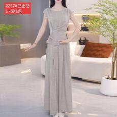 批发官图原版品质高档<b class='q'>大码</b>女装胖人休闲薄款显瘦上衣阔腿裤高级两件套