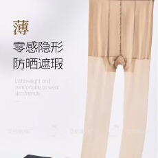 批发新款粉底液0D超薄黑色丝袜女任意剪隐形超透黑丝性感连<b class='q'>裤袜</b>