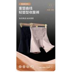 批发安全束裤提花纹丝抗菌轻盈<b class='q'>无</b><b class='q'>痕</b>收腹裤典雅奢