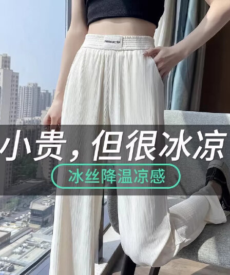 좁은 에디션 얼음 실크 와이드 레깅스 바지 2026 새로운 여름 얇은 스타일 하이웨이스트 도루 센스 차가운 작은 키 캐주얼 스트레이트 팬츠