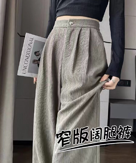 오래된 돈 바람 좁은 에디션 정장 와이드 레깅스 바지 봄 가을 바지 2026 새로운 하이웨이스트 도루 센스 캐주얼 스트레이트 바지