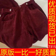批发酒红色高腰宽松灯芯绒阔腿裤子日系复古慵懒<b class='q'>哈伦裤</b><b class='q'>女</b>