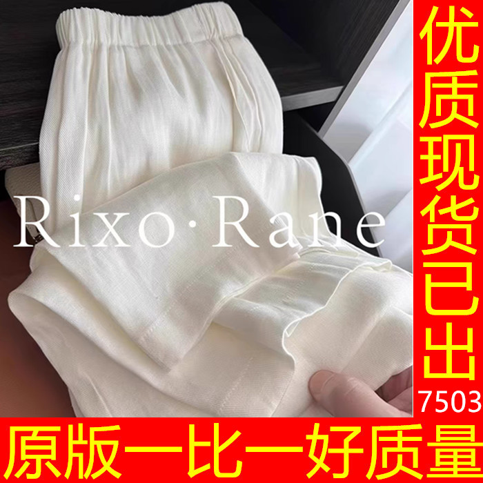 프랑스 rixo rane 고급 센스 도루 센스 면 린넨 와이드 레깅스 바지 여름 루즈핏 하이웨이스트 캐주얼 스트레이트 바지