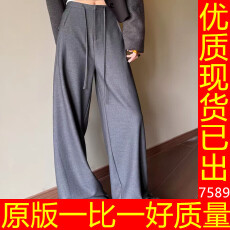 批发灰色天丝羊毛<b class='q'>西装</b>阔腿裤女春秋新款垂感拖地休闲裤高腰直筒裤长裤