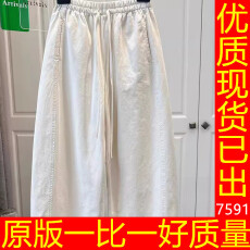 批发米白色阔腿休闲裤女夏季新款<b class='q'>大码</b>高腰宽松小个子松紧腰九分弯刀裤