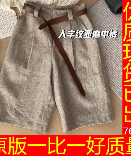원본 추천 자이언트 자이언트 그레이트 착용 가져 오기 아마 헤링본 곡물 오래된 돈 바람 정장 바지 여성 하이웨이스트 반바지