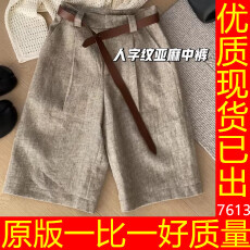 批发进口亚麻人字纹老钱风西装中裤<b class='q'>女</b>高腰短裤