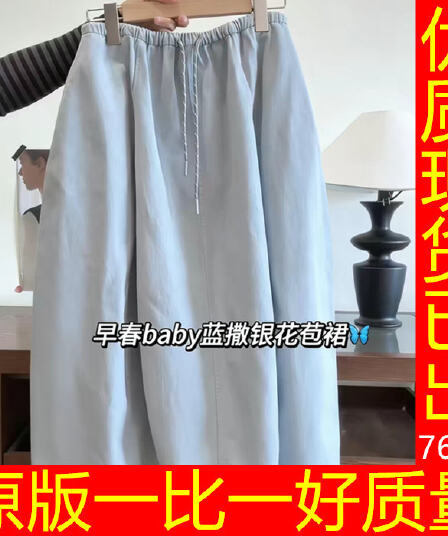 원본 추천 baby 블루 뿌리다 은 꽃밭 치마 여성 봄 여름 새로운 3 차원 자르기 허리밴드 펌프 로프 반신 스커트