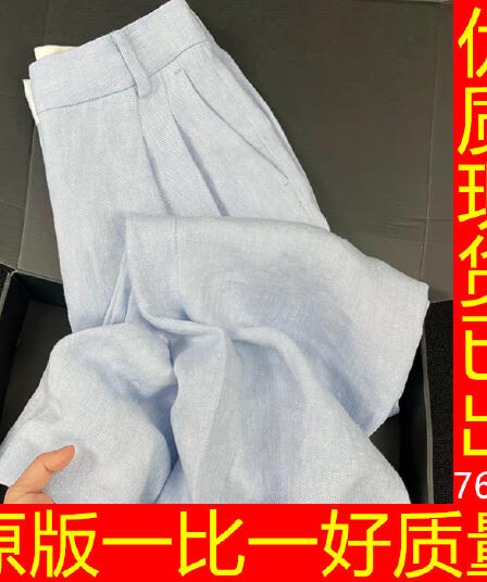 chao 수준 추천 오래된 돈 바람 파란색 도루 센스 아마 와이드 레깅스 바지 여름 새로운 루즈핏 편안함 차가운 슬랙스