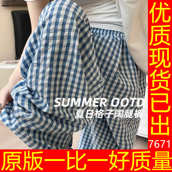 파란색 체크무늬 와이드 레그 팬츠 여름 얇은 스타일 여성 작은 키 캐주얼 바지 루즈핏 느긋한 바람 하이웨이스트 얼음 실크 야마모토 바지