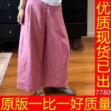 批发粉色弯刀九分<b class='q'>裤</b>子2026新款<b class='q'>阔腿裤</b><b class='q'>女</b>小个子<b class='q'>棉麻</b>休闲<b class='q'>裤</b>