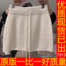 批发白色针织短裙女半身裙2026新款春秋辣妹<b class='q'>性感</b>高腰包臀裙显瘦a字裙