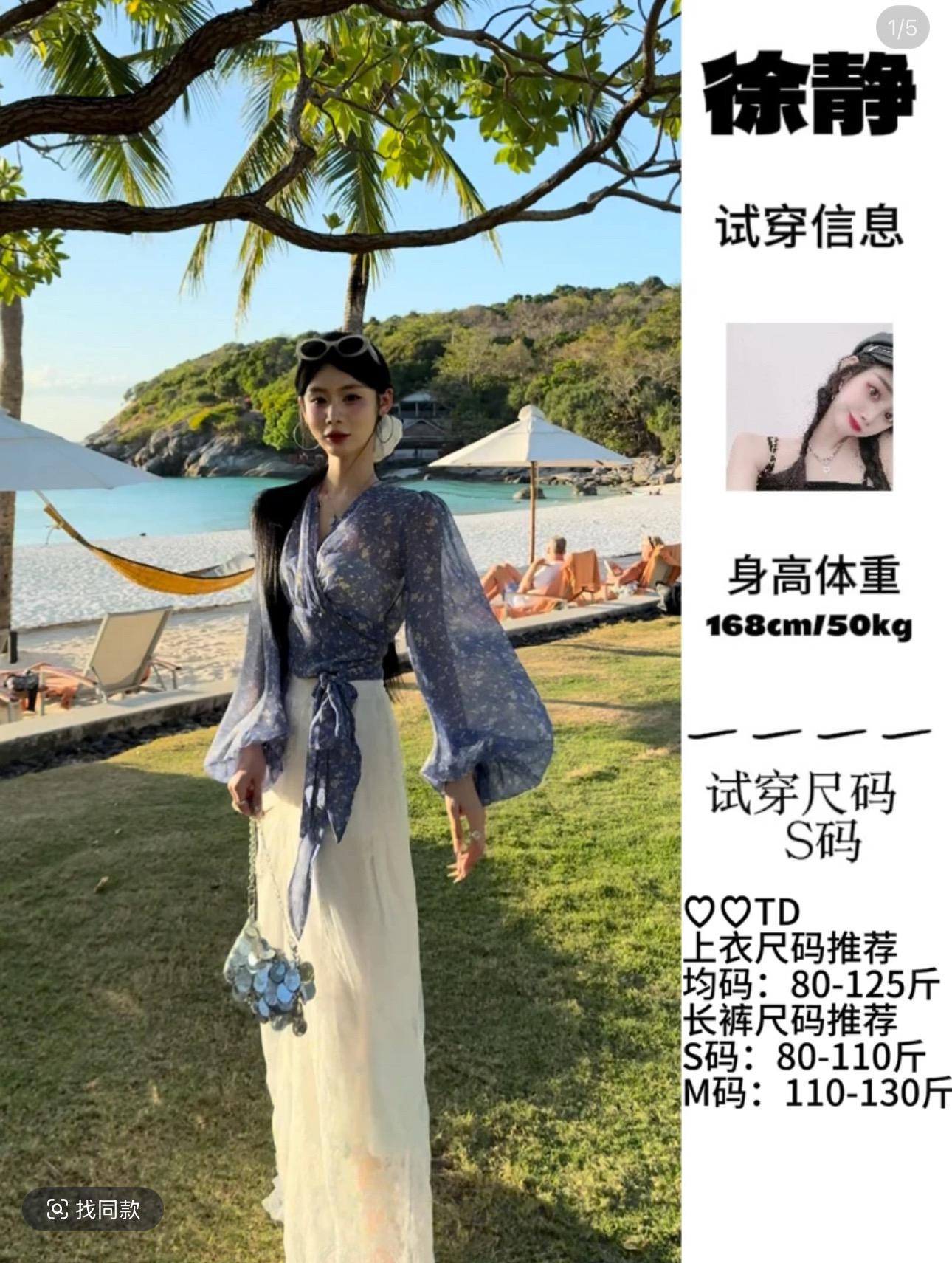 xu jing 블루 꽃무늬 스트랩 쉬폰 톱 화이트 레이스 긴 바지 여름 슬림해 보이는 품격 세트