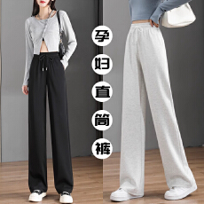 批发<b class='q'>孕妇</b><b class='q'>裤</b>春秋季灰色运动裤女无托腹阔腿垂感直筒<b class='q'>休闲</b>宽松美式卫裤