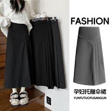 批发<b class='q'>孕妇</b><b class='q'>半身裙</b>春秋常规<b class='q'>新款</b>高腰托腹长裙宽松中长款A字托腹伞裙