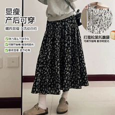 批发孕妇雪纺法式碎花半身裙女<b class='q'>夏</b>季2026新款高腰打揽a字垂坠感中长裙