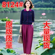 批发秋季羊毛混纺撞色翻领针织开衫+显瘦<b class='q'>哈伦裤</b><b class='q'>套装</b>