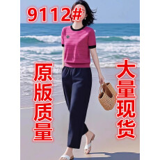 批发超洋气搭配凉爽遮肉冰丝针织短袖上衣<b class='q'>套装</b>2026春休闲<b class='q'>哈伦裤</b>两件套