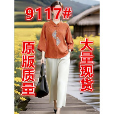 批发女装原创<b class='q'>品牌</b>旗舰店中式国风七分袖上衣+直筒阔腿裤子套装春