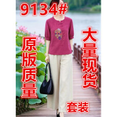 批发妈妈夏装中式盘扣小衫时尚纯棉上衣<b class='q'>中老年</b>女装夏季短袖套装