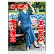 批发女装原创<b class='q'>品牌</b>旗舰店夏季浮光提花V领上衣+松紧腰九分裤套装
