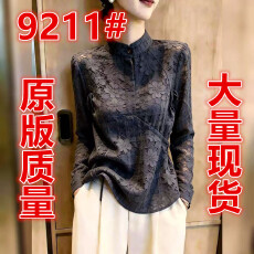 批发法式立领蕾丝<b class='q'>印花</b>上衣女2026年秋季新款通勤风显瘦高级感灰色<b class='q'>衬衫</b>