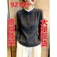 批发超好看通勤风立领<b class='q'>印花</b>上衣女长袖显瘦高级感设计感减龄别致2026年