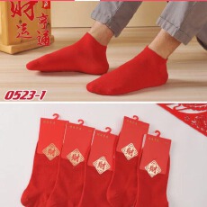 棉花 语录纯棉男船年袜结婚袜子喜庆袜子