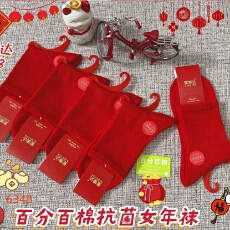 批发爱美达纯棉女年<b class='q'>袜子</b>结婚<b class='q'>袜子</b>喜庆<b class='q'>袜子</b>