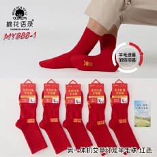 批发美逸加厚羊毛小高筒艾草抗菌除臭男年袜