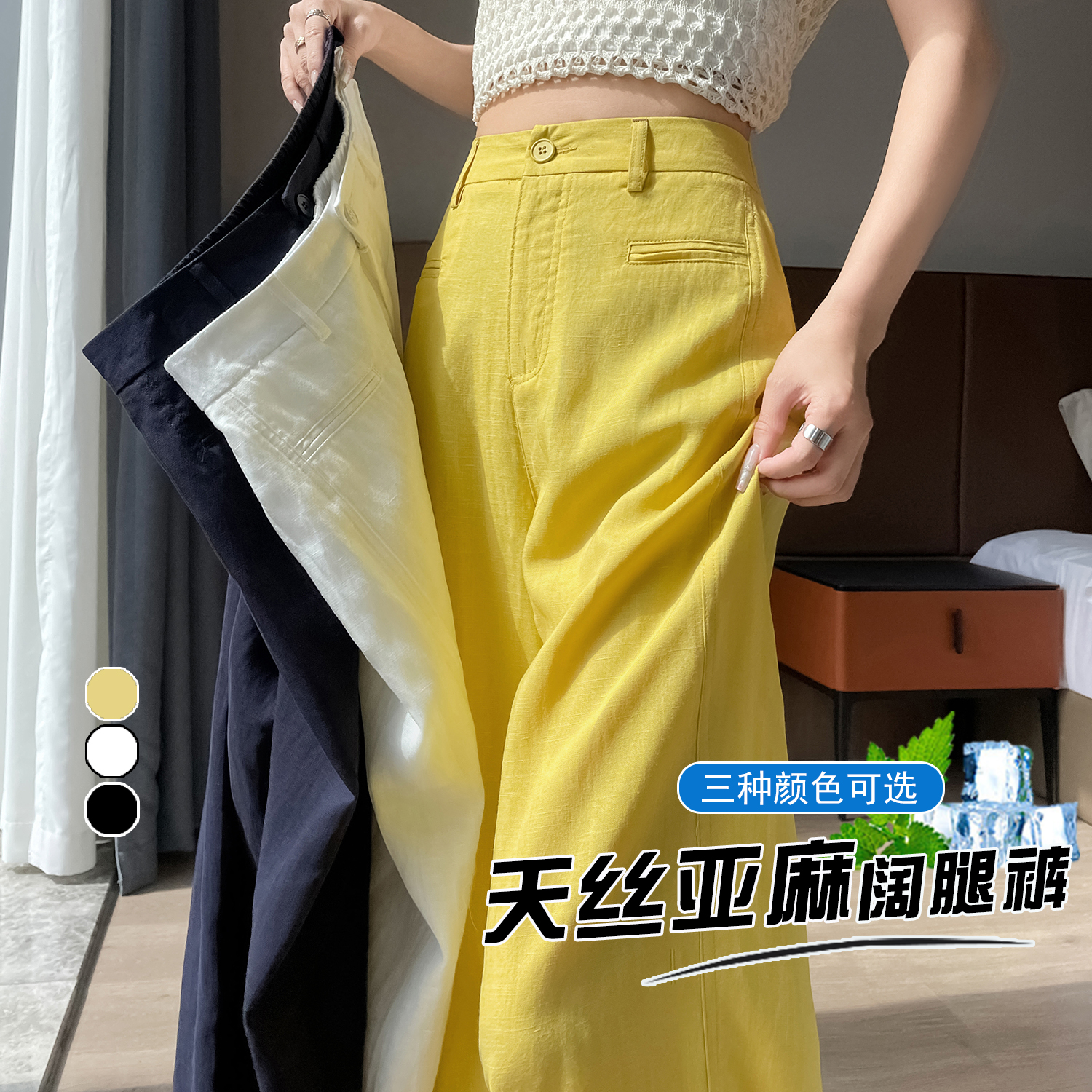 실사 2026 여름 새로운 디자인 센스 하이웨이스트 주간 실크 아마 캐주얼 와이드 레깅스 바지 스트레이트 팬츠