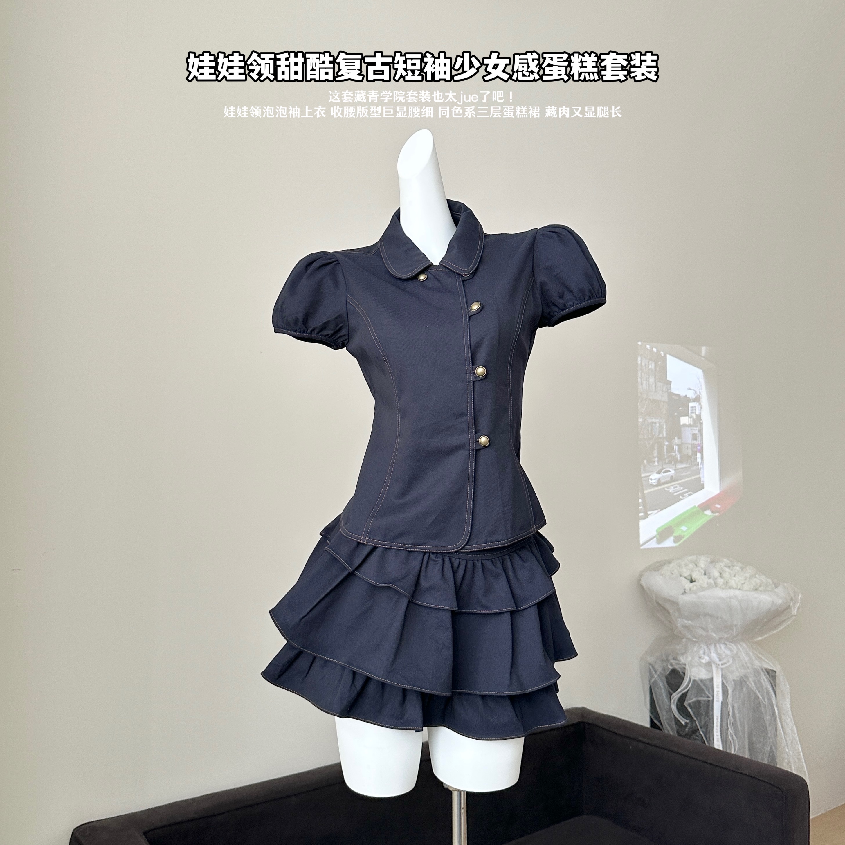 달콤한 차가운 학원 스타일 세트 레트로 베이비 칼라 허리 수축 반팔 셔츠 소녀 센스 케이크 미니 스커트 여름