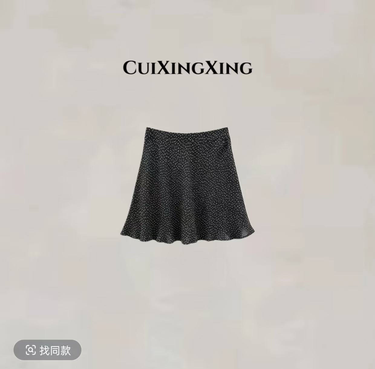 cuixingxing 사람들 실크 품격 프랑스식 반신 스커트 37292
