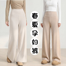 批发<b class='q'>孕妇</b><b class='q'>裤子</b>无托腹<b class='q'>孕妇</b><b class='q'>阔腿裤</b>春夏薄款